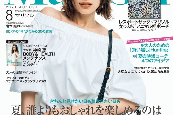 掲載雑誌