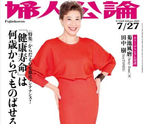 掲載雑誌